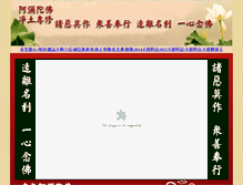 Tablet Screenshot of amtf.cn