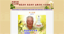 Desktop Screenshot of amtf.net.cn