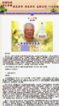 Mobile Screenshot of amtf.net.cn