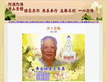 Tablet Screenshot of amtf.net.cn